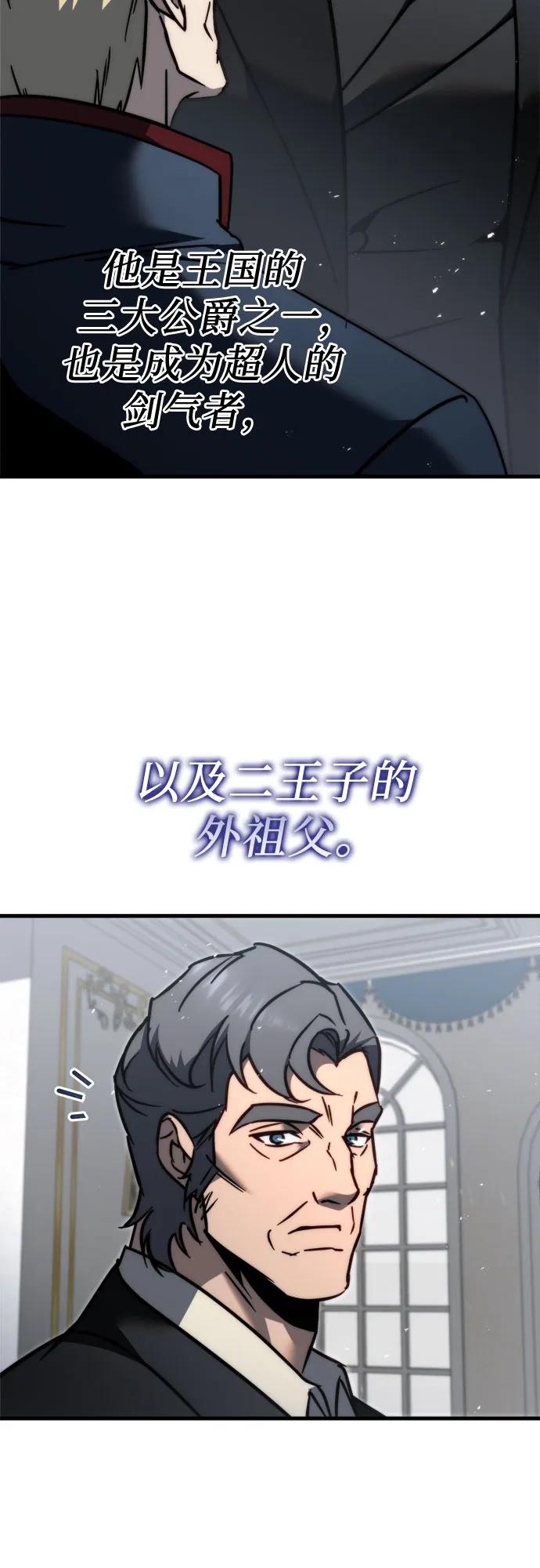 《灭门家族的重生者》第53话 第36页
