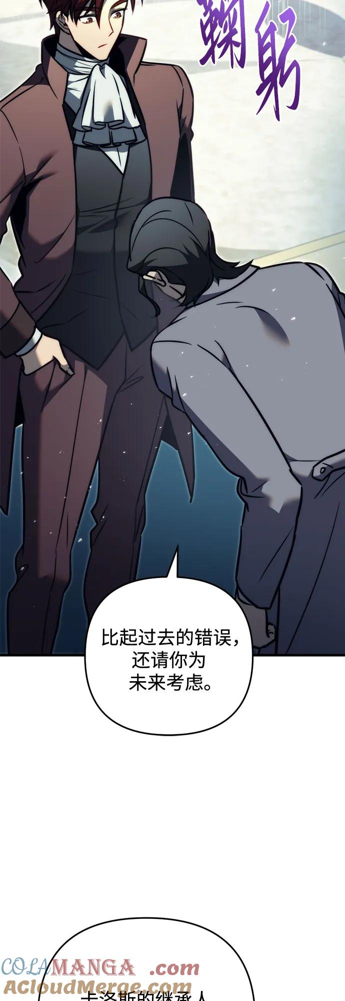 《灭门家族的重生者》第53话 第61页