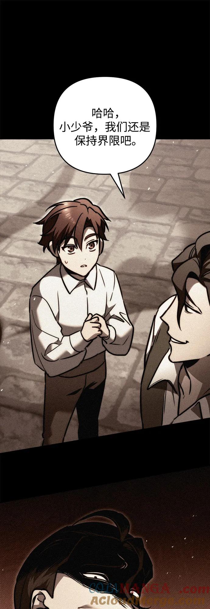 《灭门家族的重生者》第53话 第46页