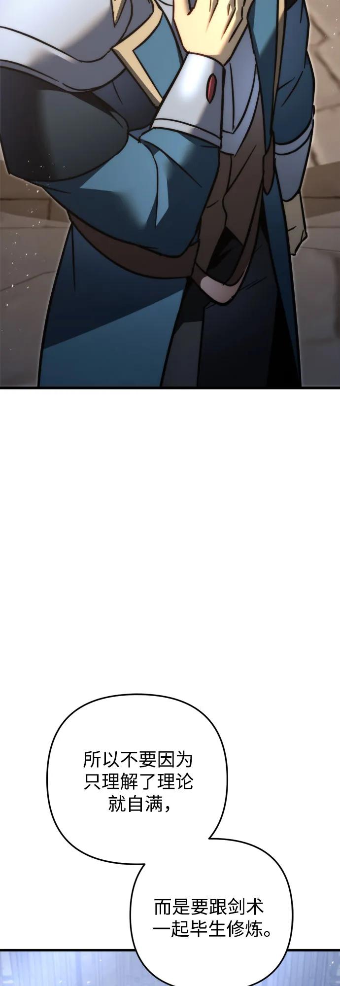 《灭门家族的重生者》第54话 第69页