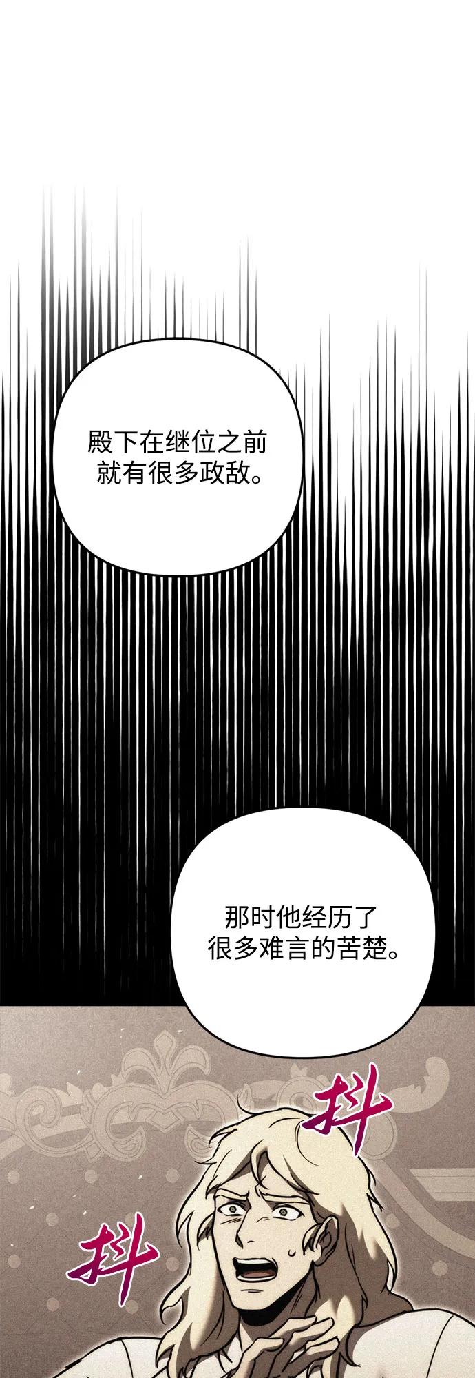 《灭门家族的重生者》第54话 第60页