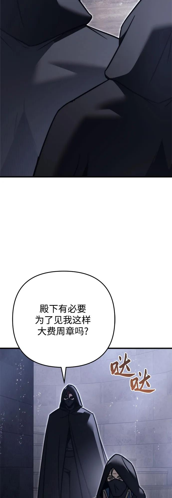《灭门家族的重生者》第54话 第84页