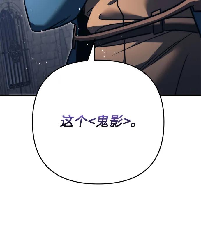 《灭门家族的重生者》第54话 第39页