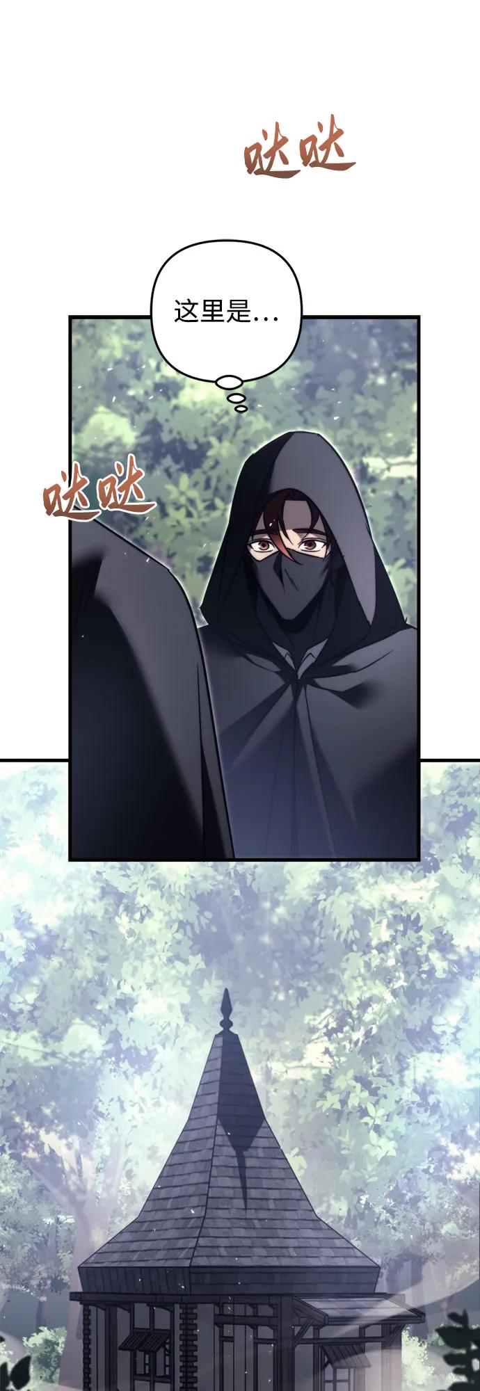 《灭门家族的重生者》第54话 第80页