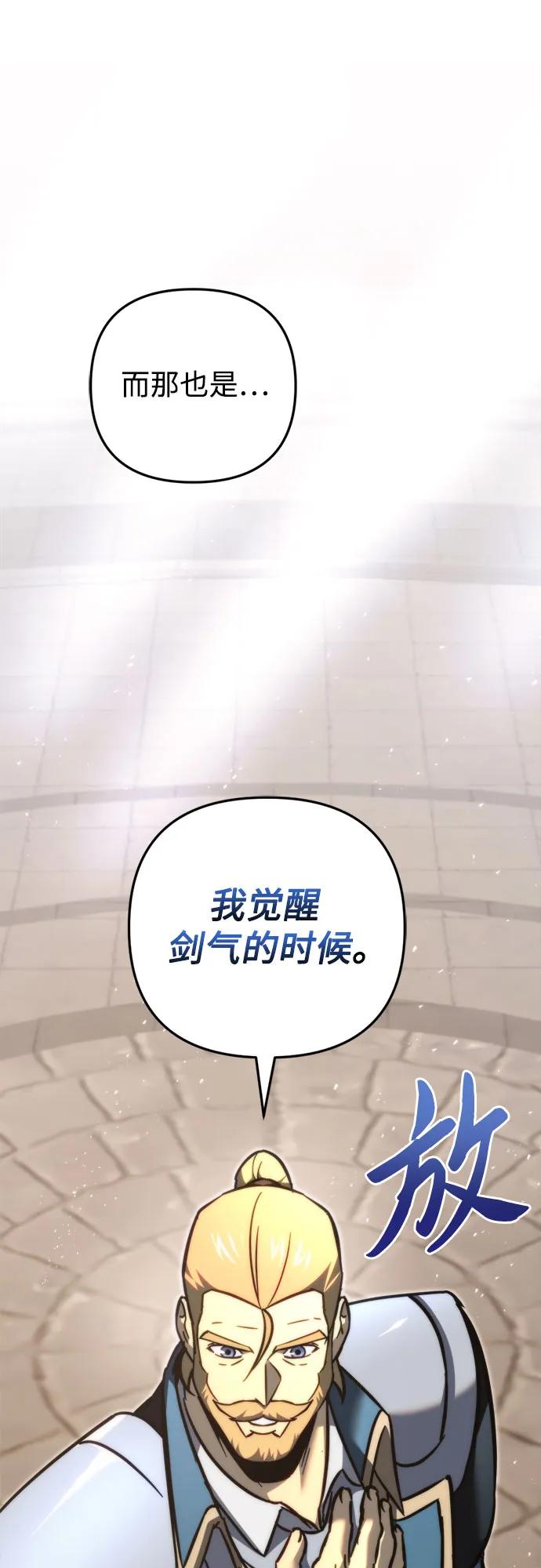 《灭门家族的重生者》第54话 第68页