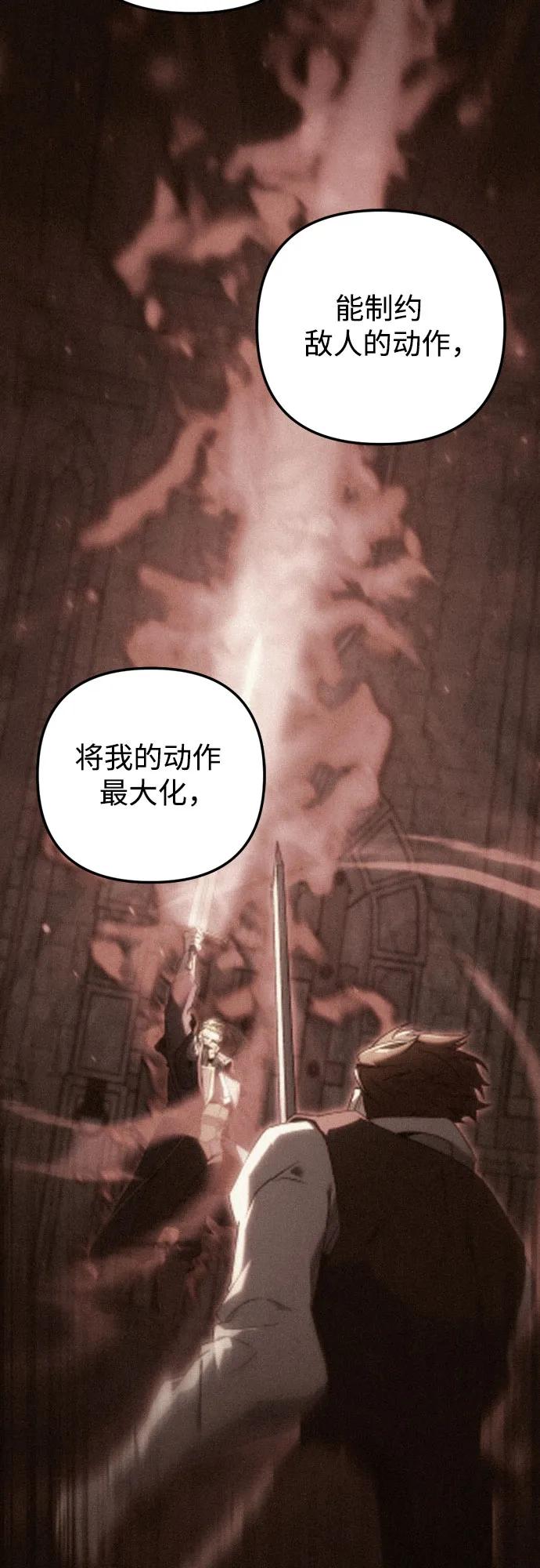 《灭门家族的重生者》第54话 第20页