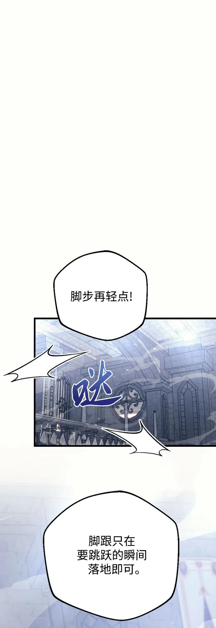 《灭门家族的重生者》第54话 第45页