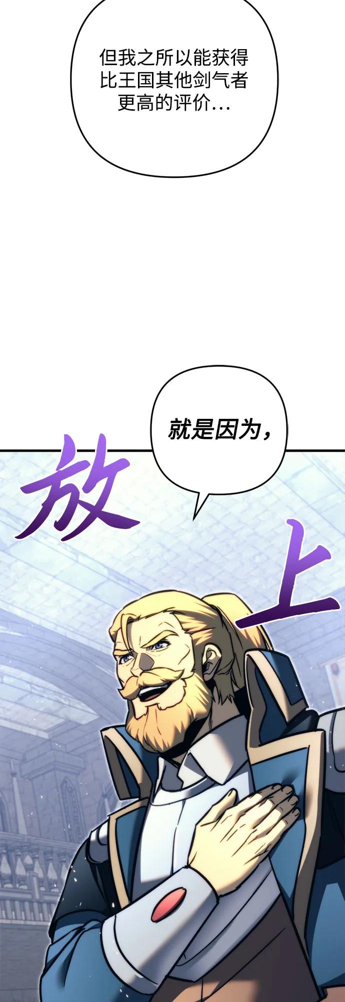 《灭门家族的重生者》第54话 第38页