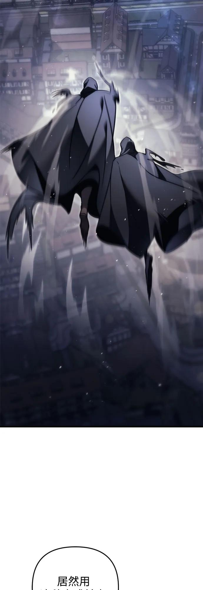 《灭门家族的重生者》第54话 第77页
