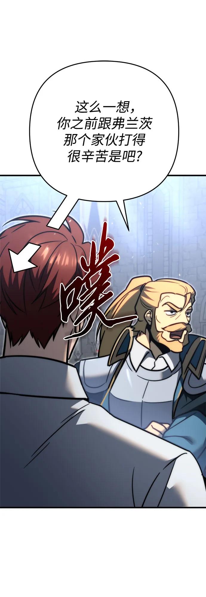 《灭门家族的重生者》第54话 第41页