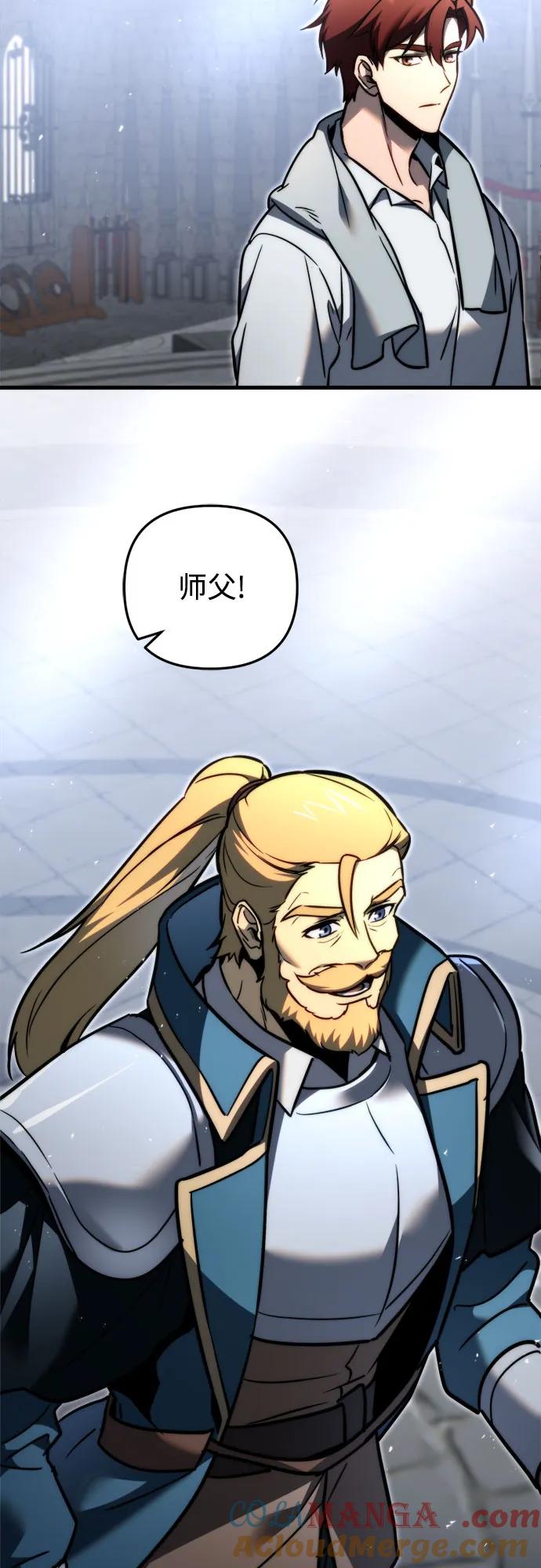 《灭门家族的重生者》第54话 第7页