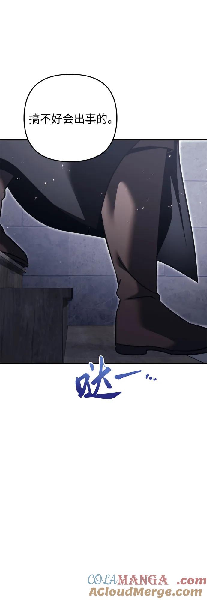 《灭门家族的重生者》第54话 第88页