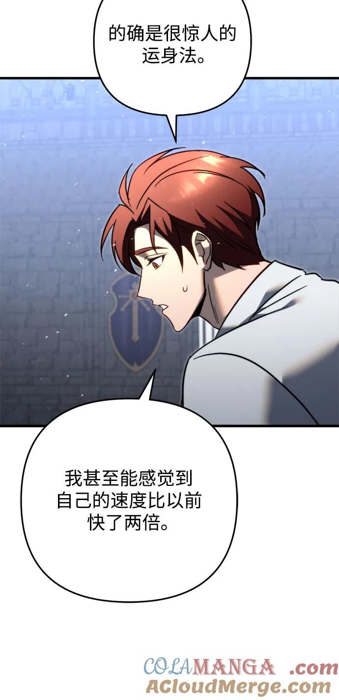 《灭门家族的重生者》第54话 第55页