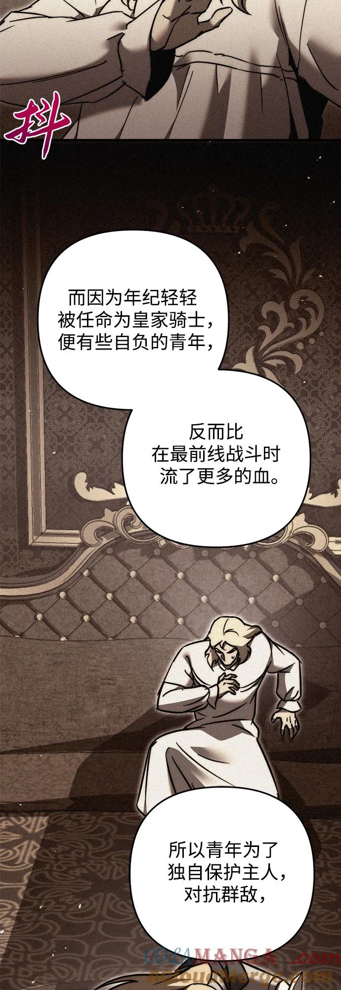 《灭门家族的重生者》第54话 第61页