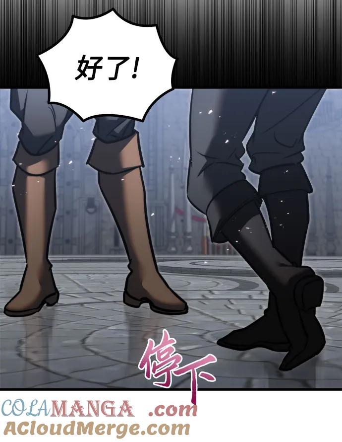 《灭门家族的重生者》第54话 第52页