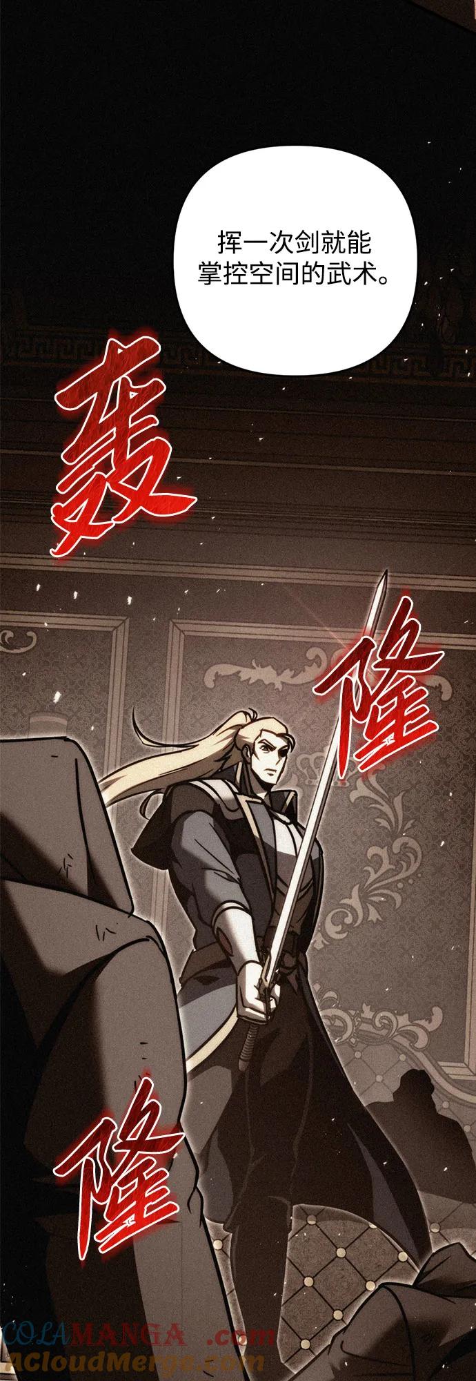 《灭门家族的重生者》第54话 第64页