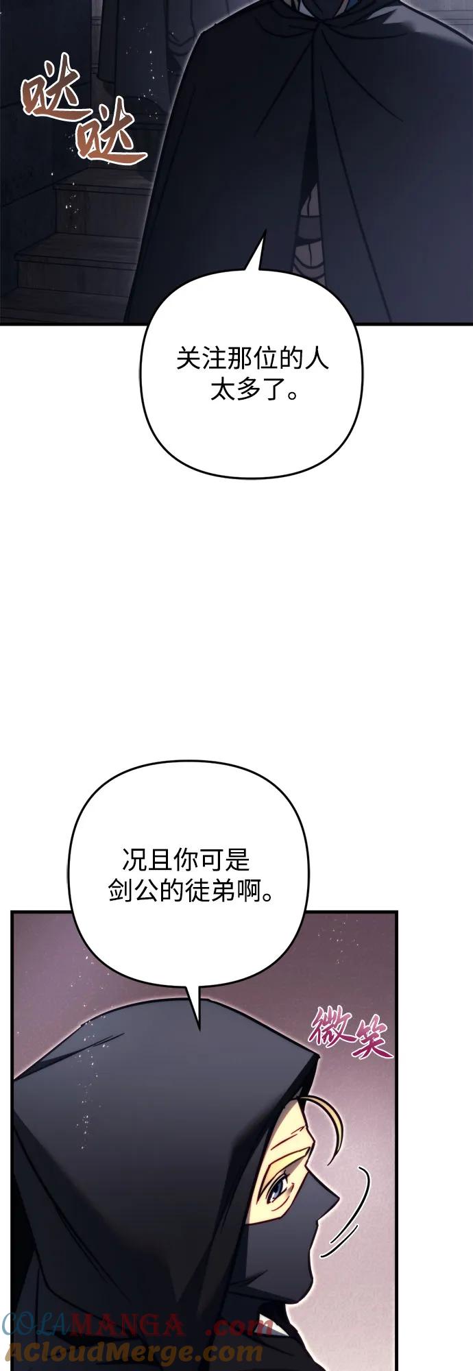 《灭门家族的重生者》第54话 第85页