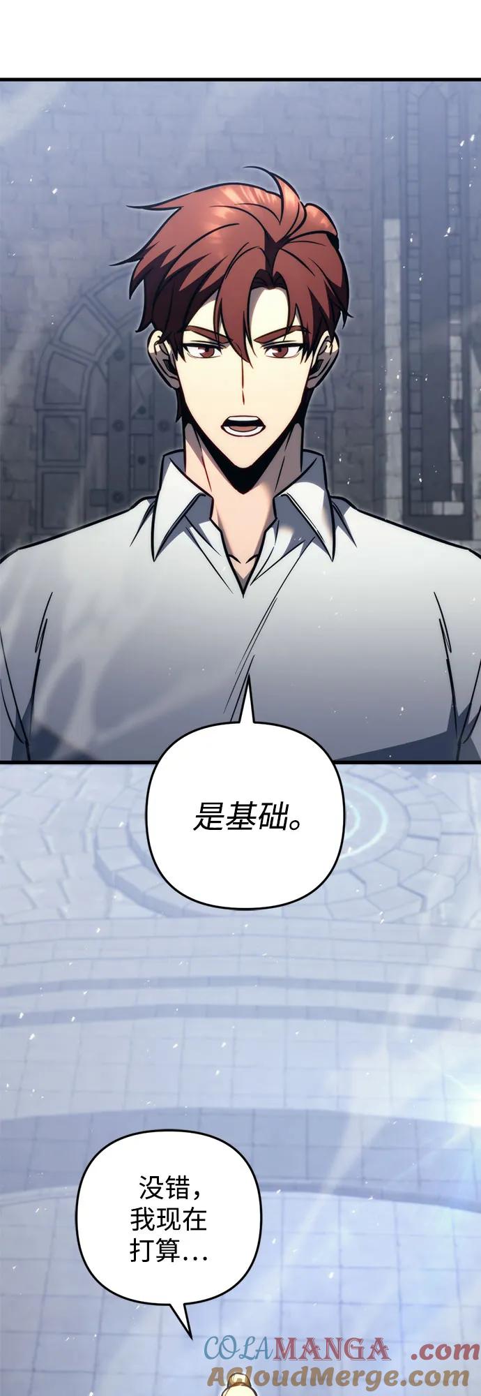 《灭门家族的重生者》第54话 第16页