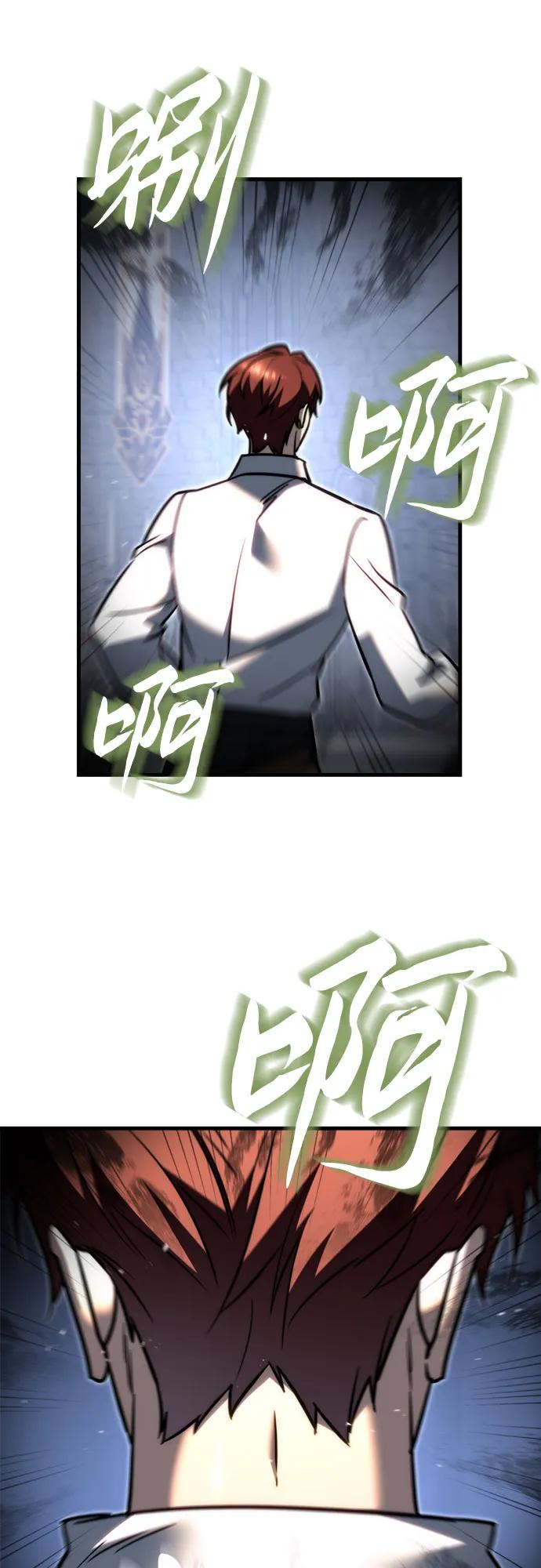《灭门家族的重生者》第54话 第27页