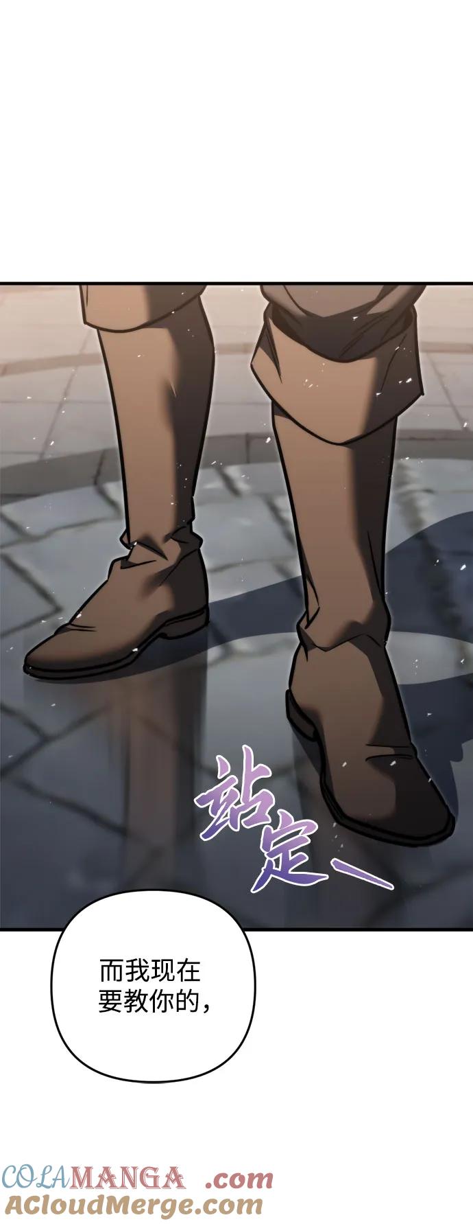《灭门家族的重生者》第54话 第22页