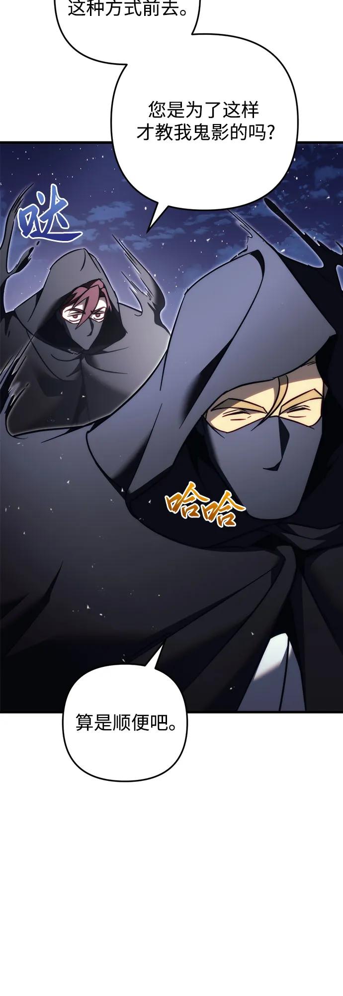 《灭门家族的重生者》第54话 第78页