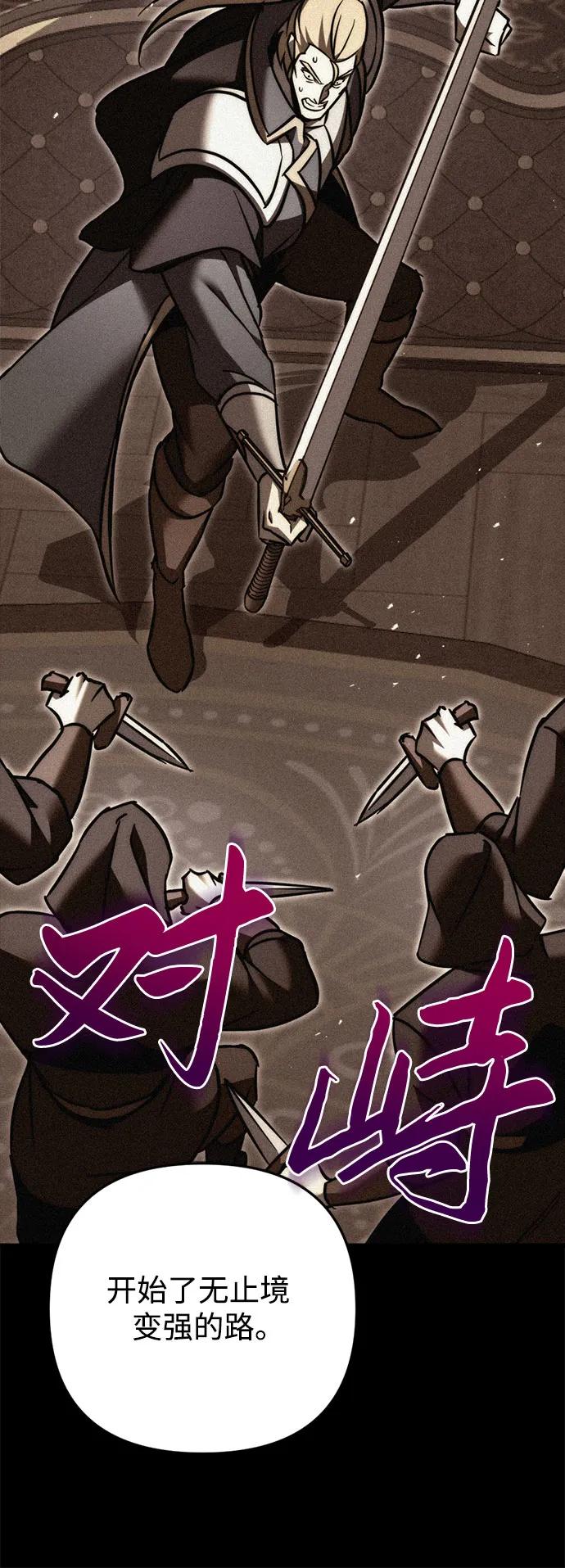 《灭门家族的重生者》第54话 第62页