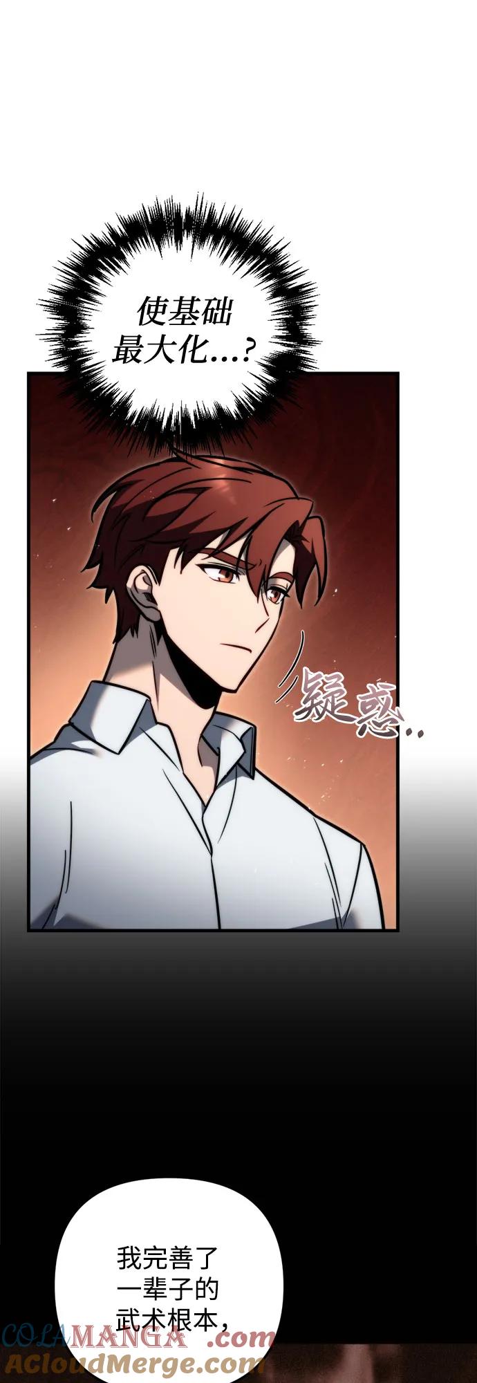 《灭门家族的重生者》第54话 第19页
