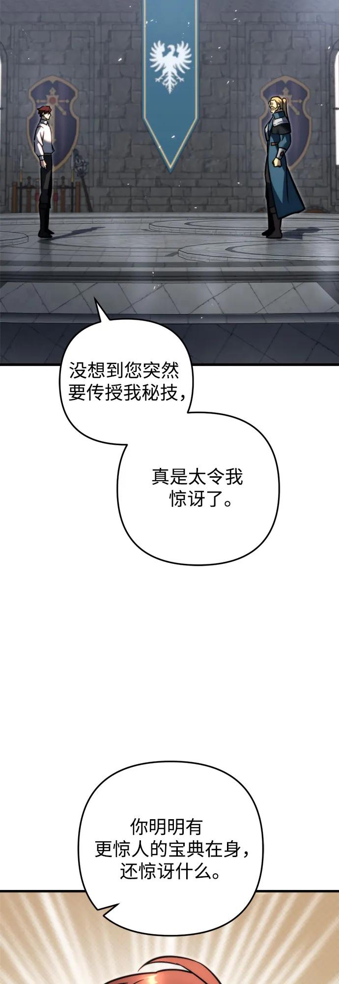 《灭门家族的重生者》第54话 第11页