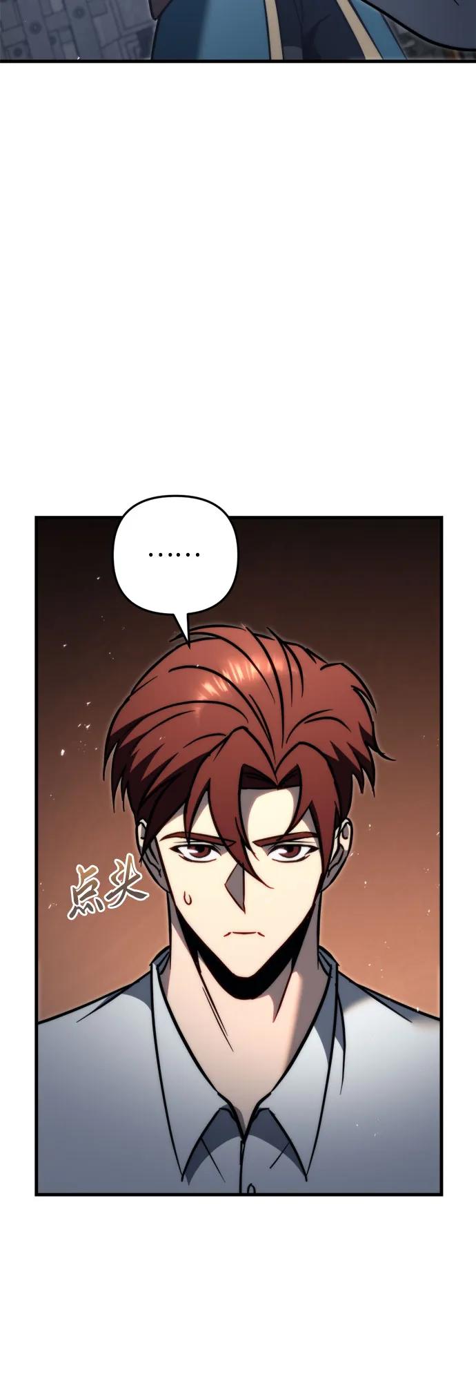 《灭门家族的重生者》第54话 第57页