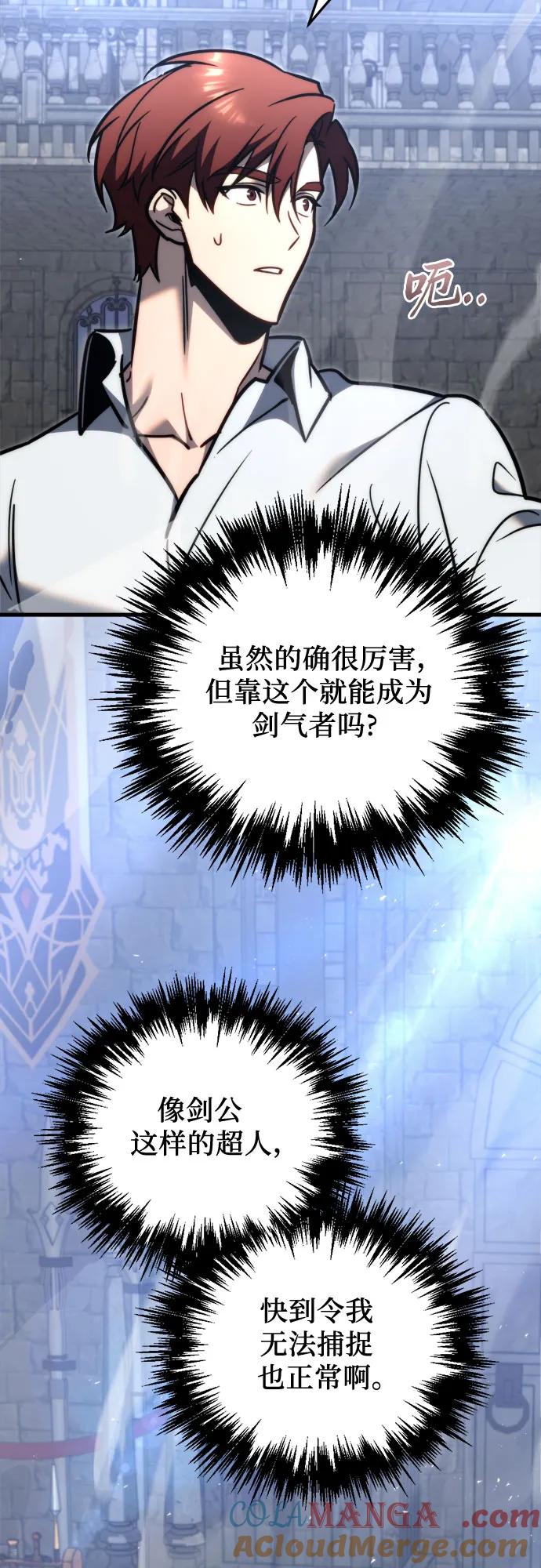 《灭门家族的重生者》第54话 第34页