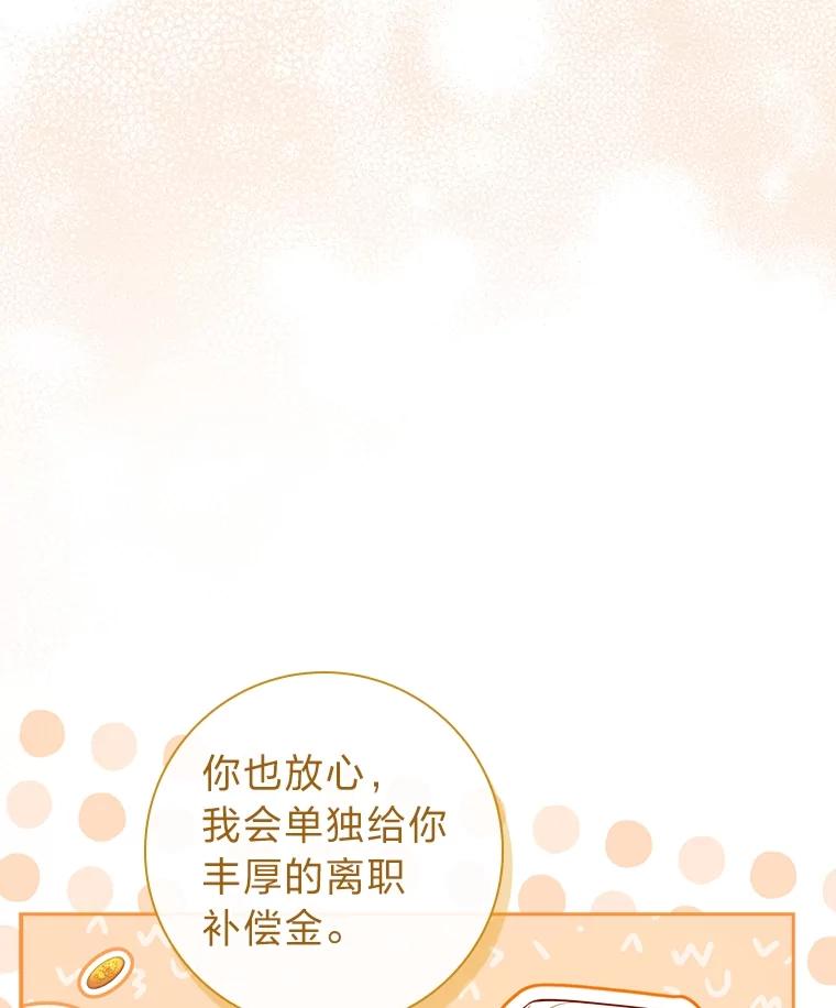 男主角喜欢的都可以 54.被诅咒的小公爵 第46页