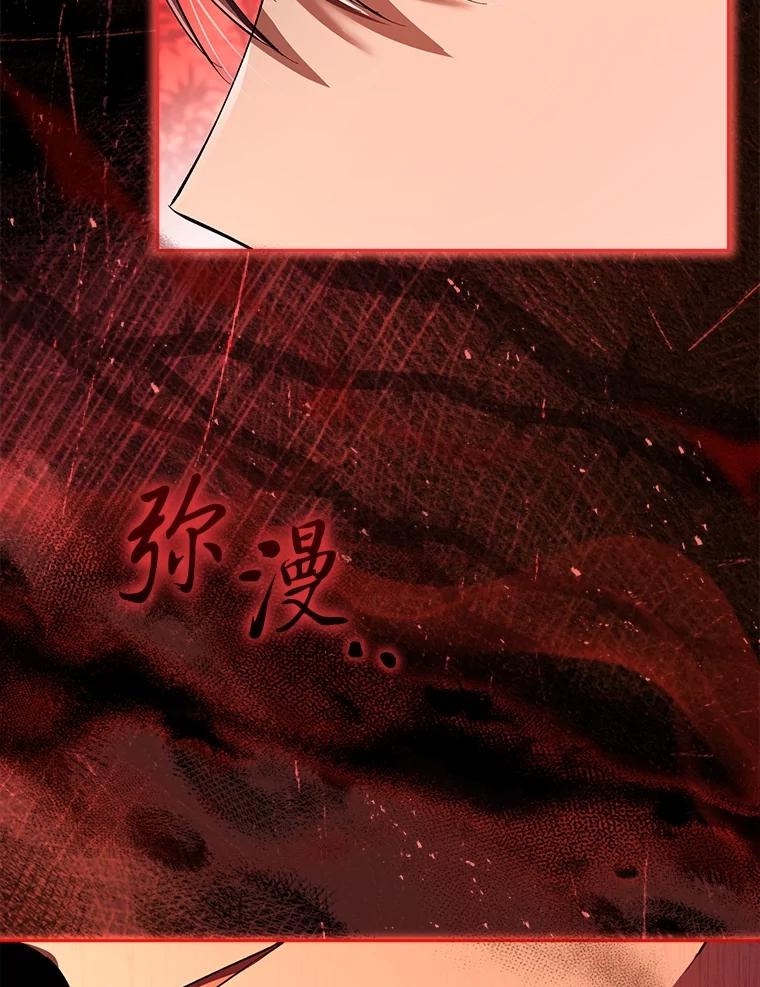 男主角喜欢的都可以 54.被诅咒的小公爵 第74页