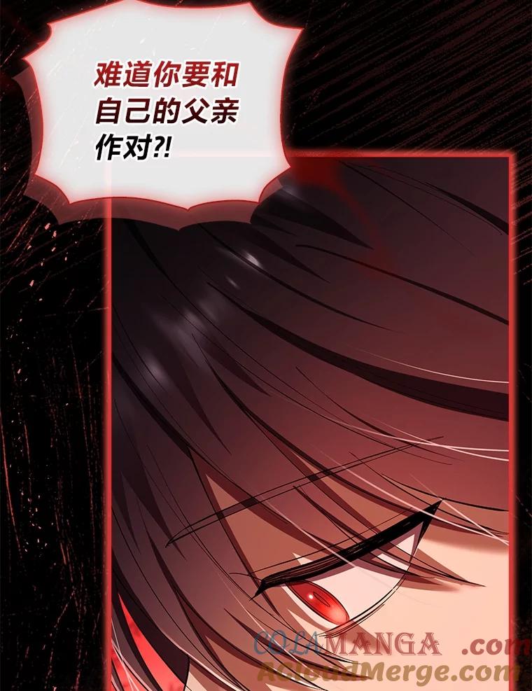 男主角喜欢的都可以 54.被诅咒的小公爵 第73页