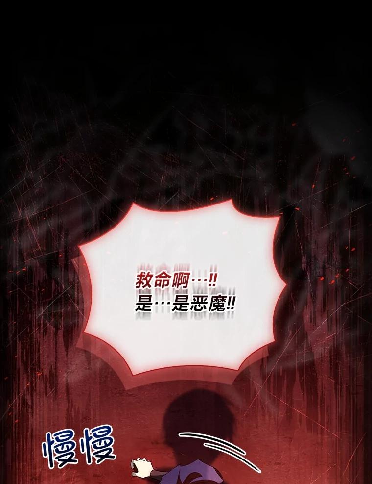 男主角喜欢的都可以 54.被诅咒的小公爵 第67页