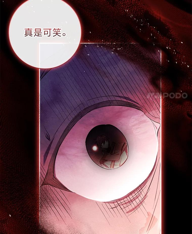 男主角喜欢的都可以 54.被诅咒的小公爵 第78页