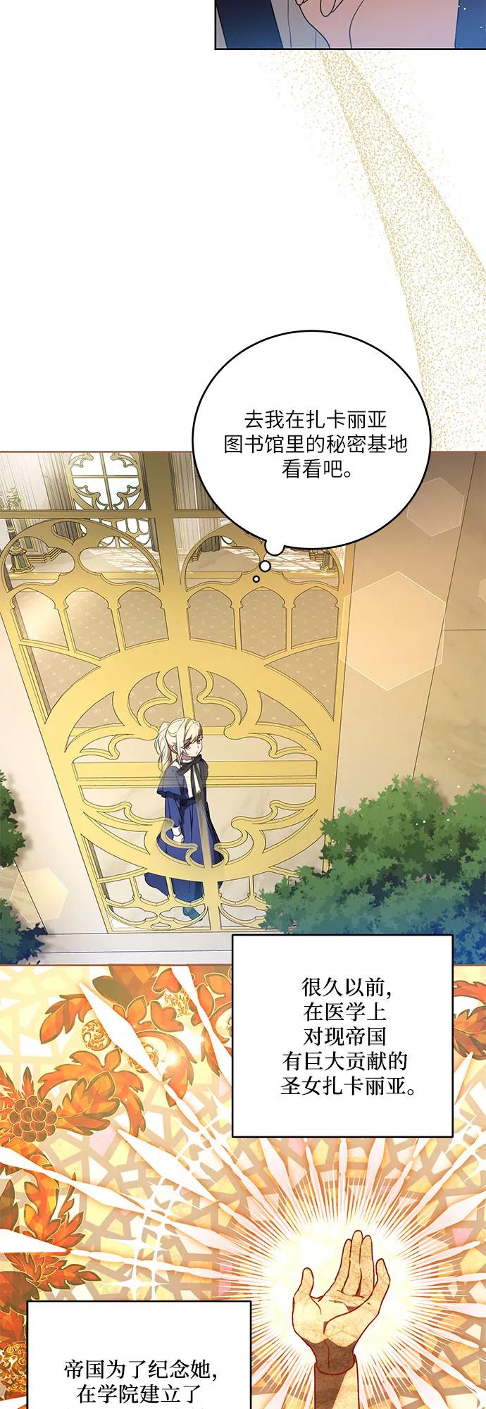 代价是你们的一切 [第5话] 到底什么来头_ 第50页