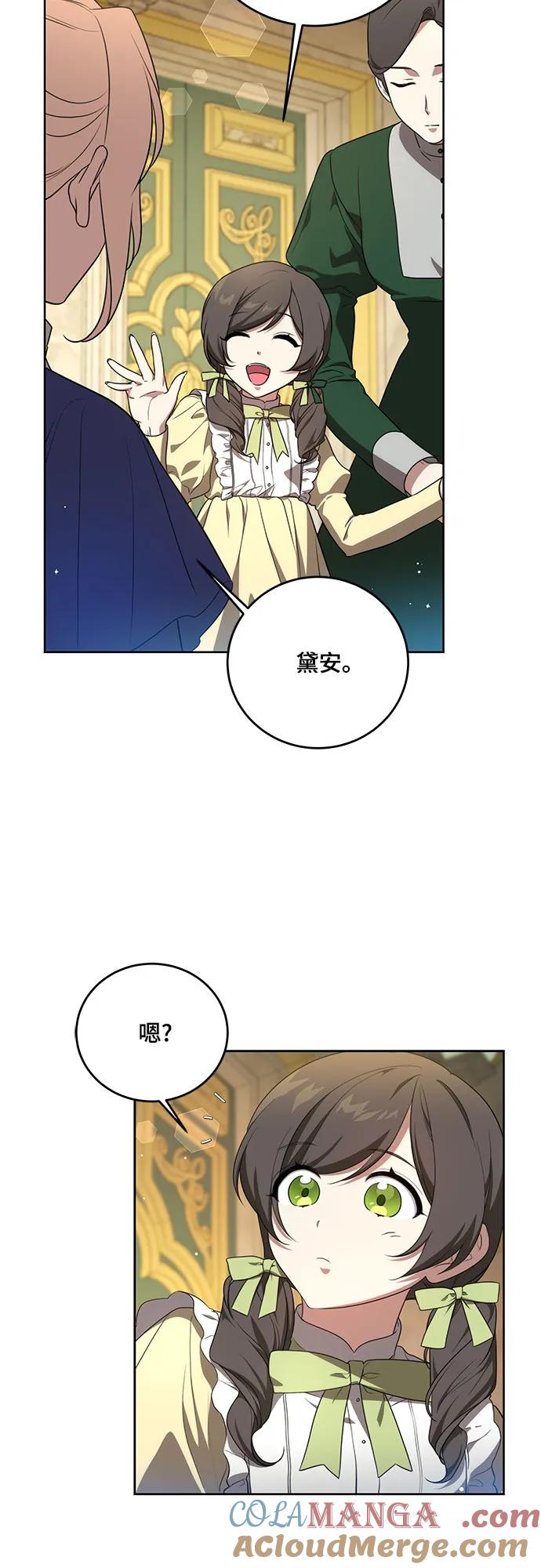 代价是你们的一切 [第5话] 到底什么来头_ 第43页