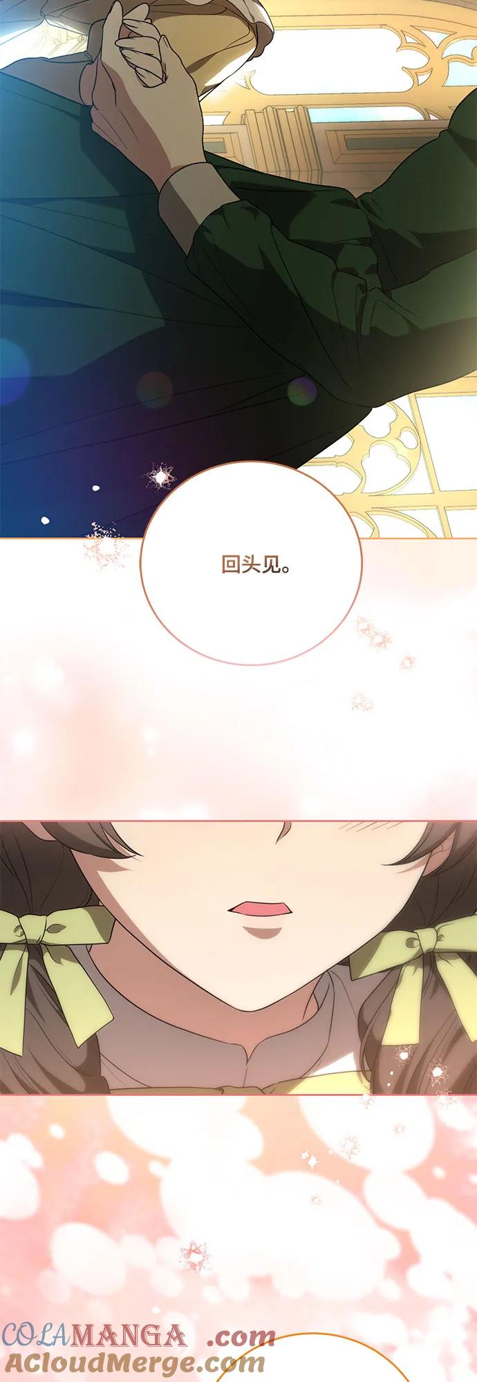 代价是你们的一切 [第5话] 到底什么来头_ 第46页