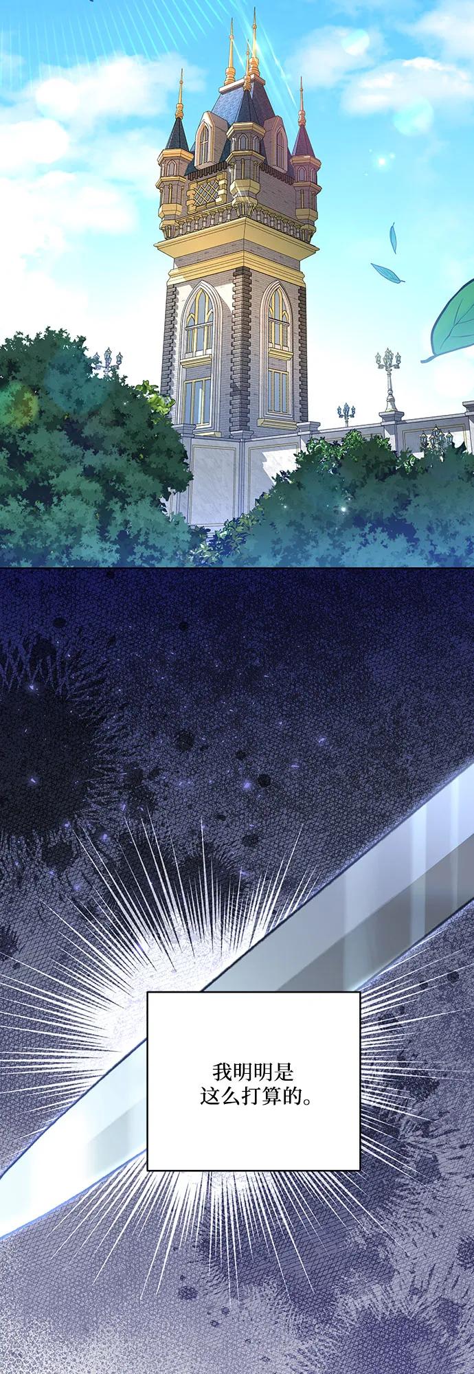 代价是你们的一切 [第5话] 到底什么来头_ 第54页