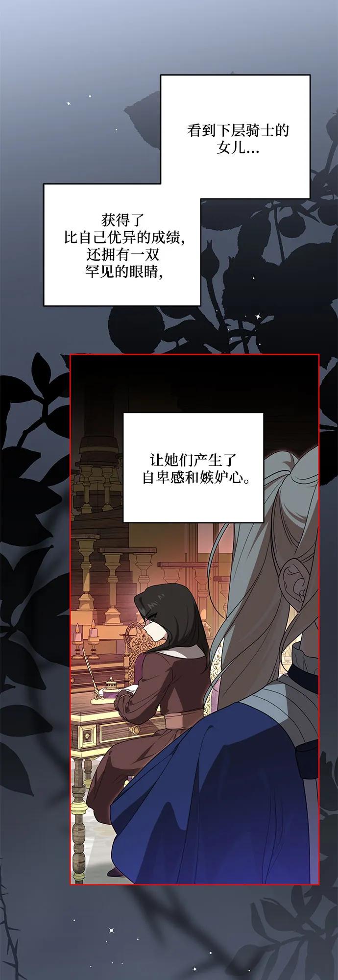 代价是你们的一切 [第5话] 到底什么来头_ 第33页