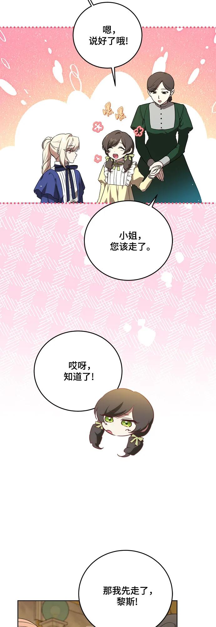 代价是你们的一切 [第5话] 到底什么来头_ 第42页