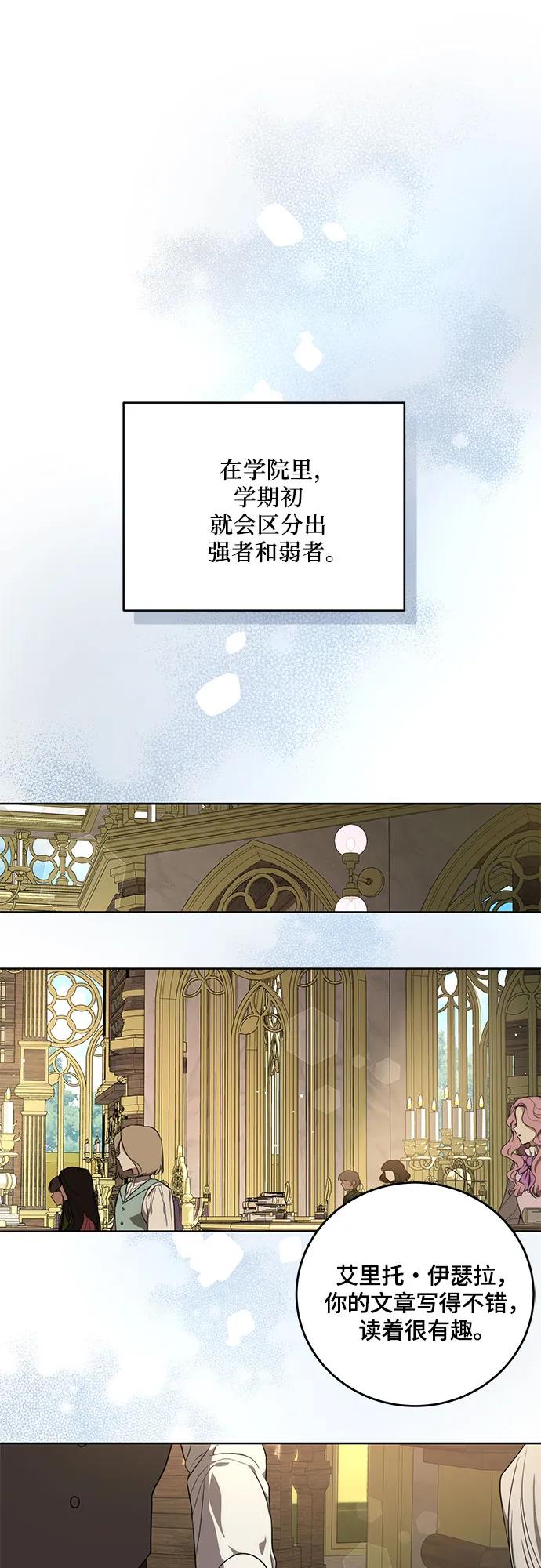 代价是你们的一切 [第5话] 到底什么来头_ 第11页