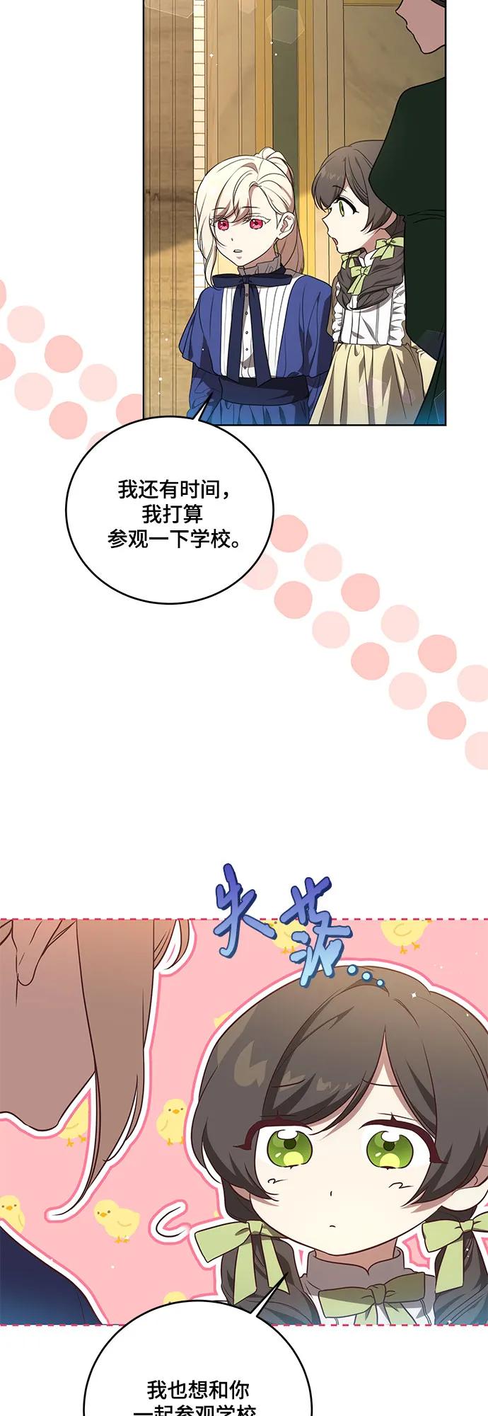 代价是你们的一切 [第5话] 到底什么来头_ 第39页