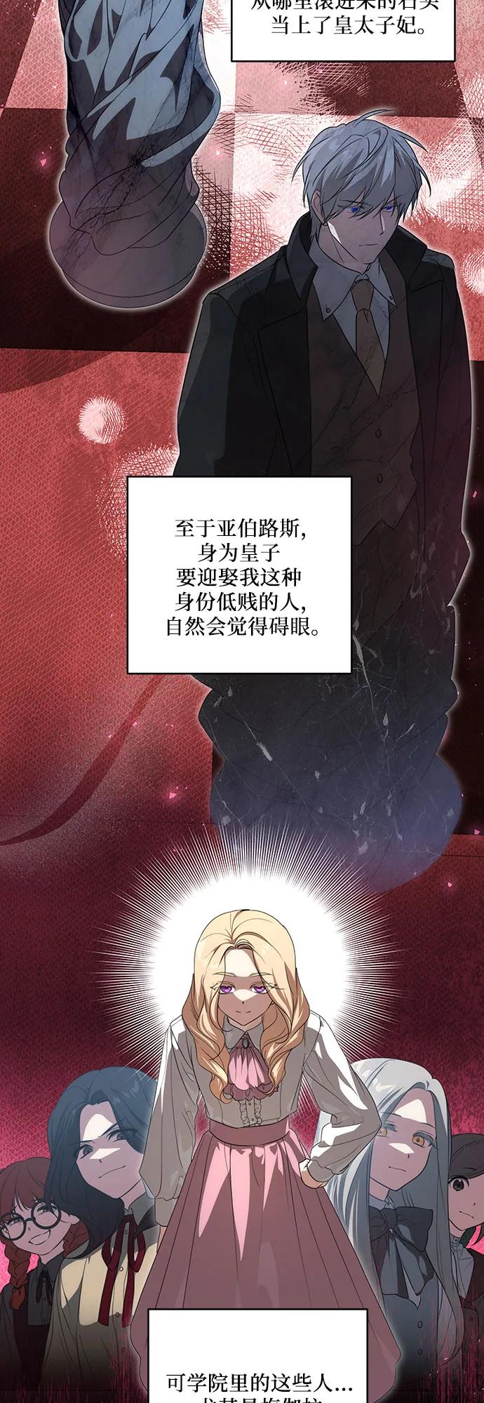 代价是你们的一切 [第5话] 到底什么来头_ 第27页