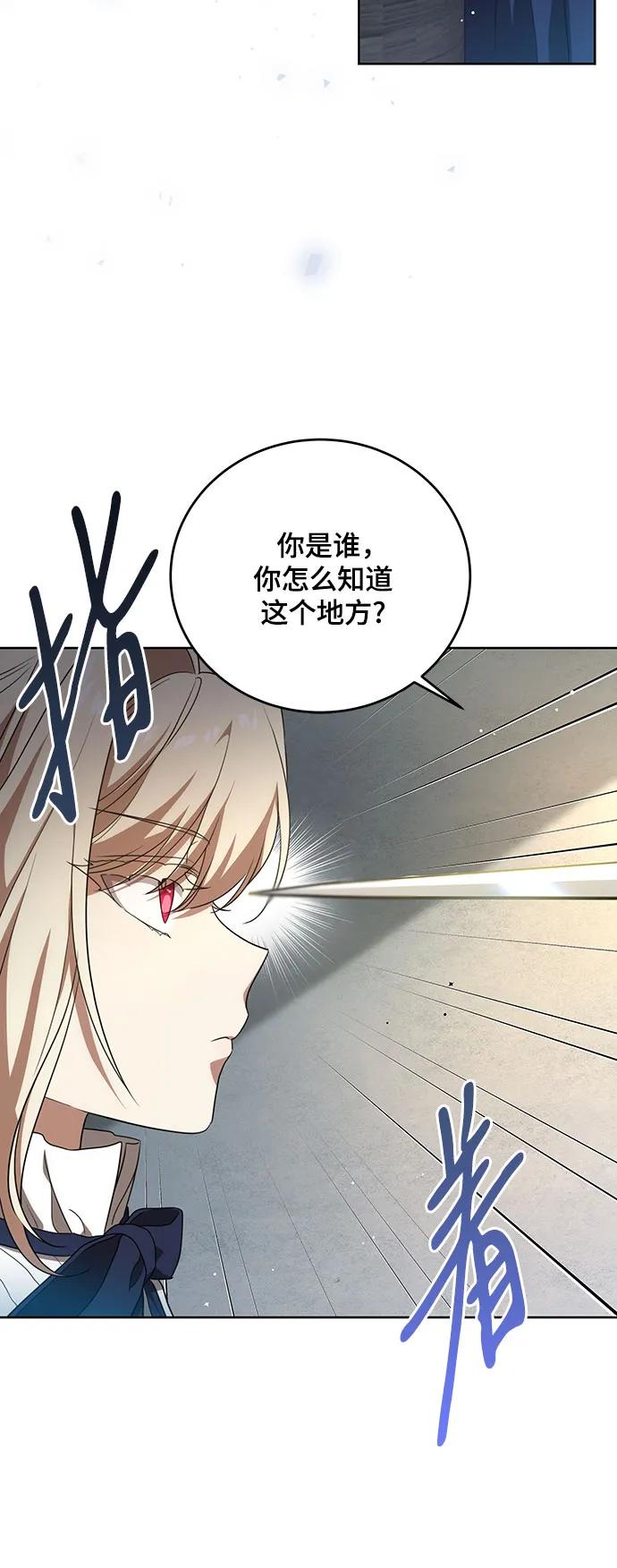 代价是你们的一切 [第5话] 到底什么来头_ 第56页