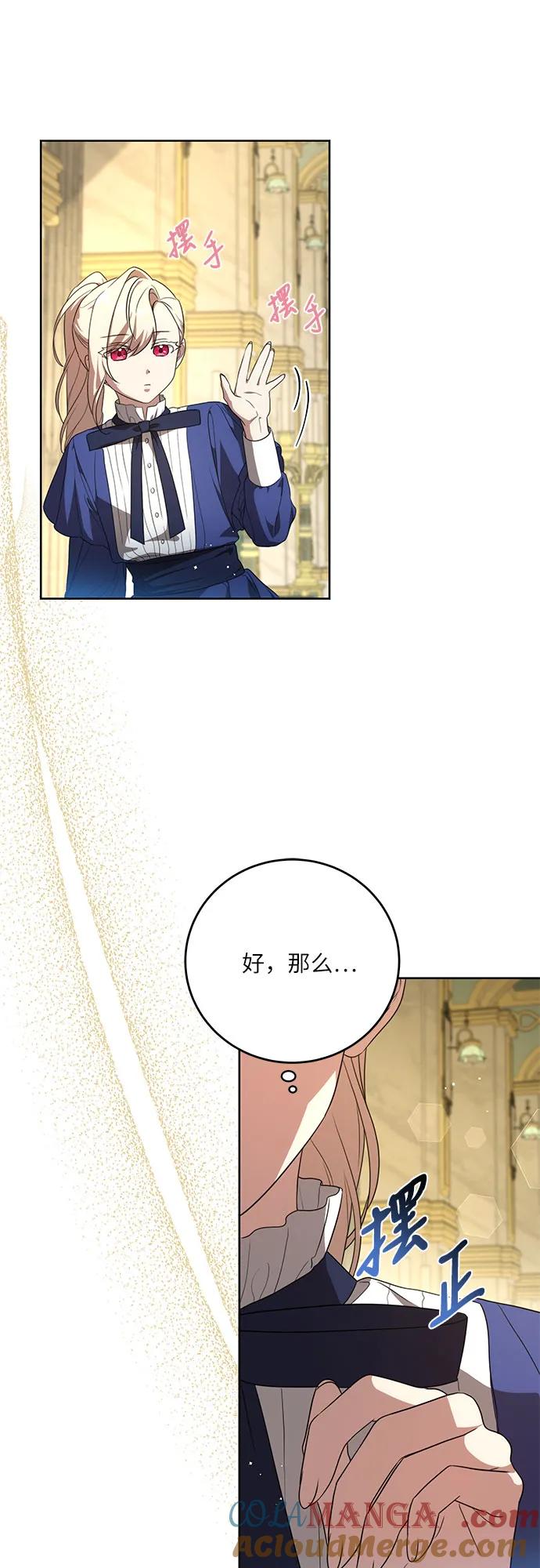 代价是你们的一切 [第5话] 到底什么来头_ 第49页