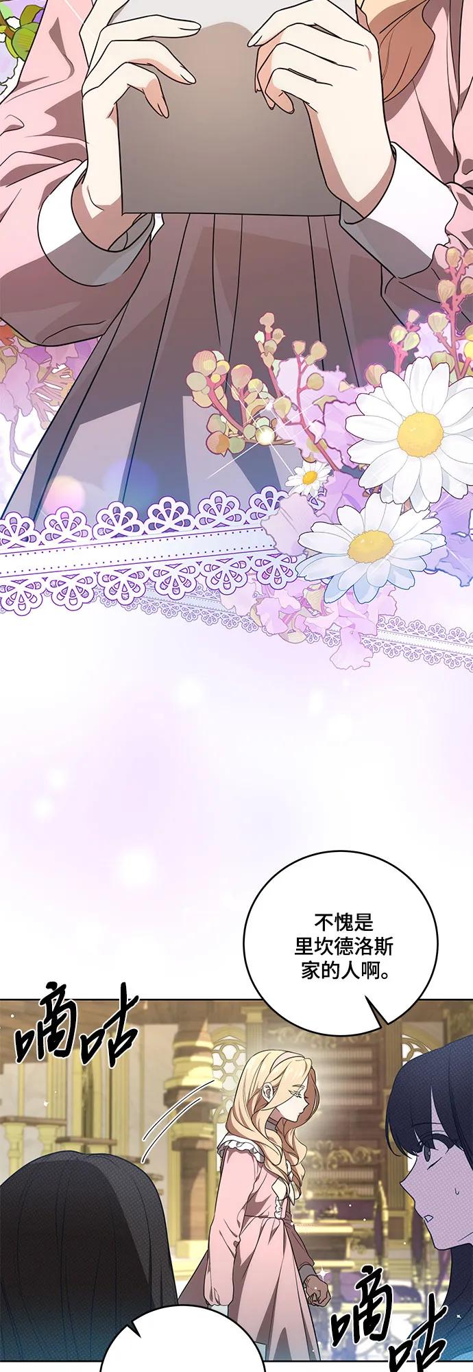 代价是你们的一切 [第5话] 到底什么来头_ 第17页
