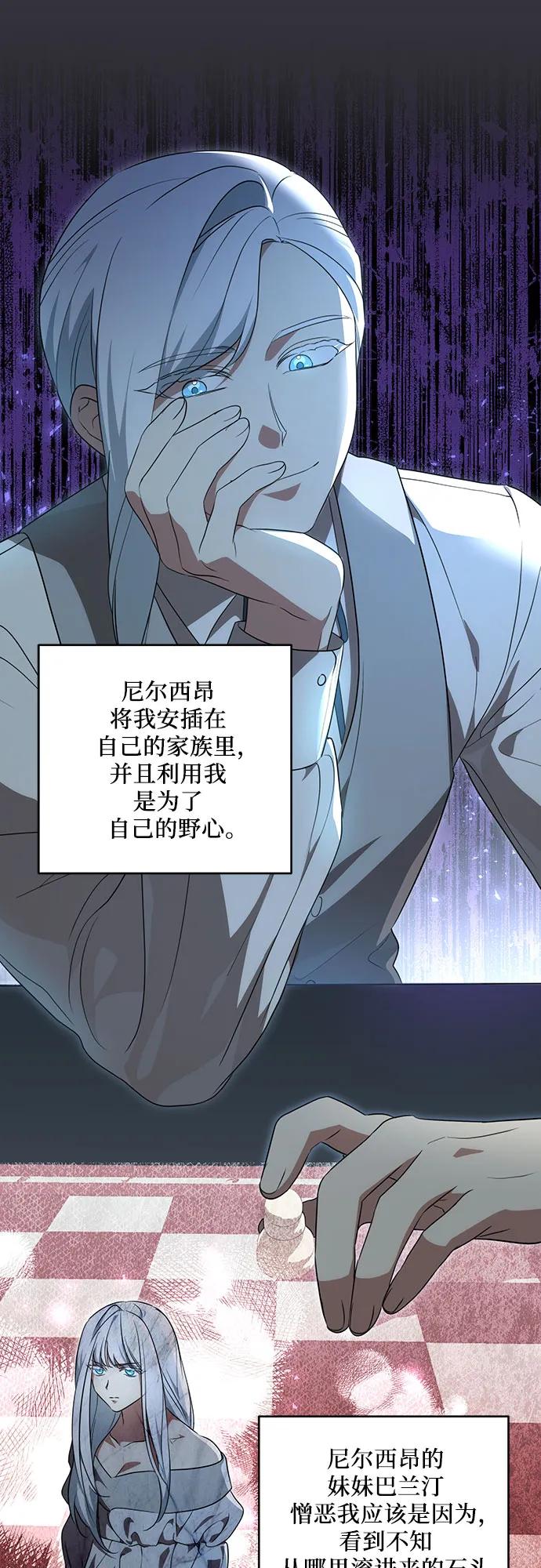 代价是你们的一切 [第5话] 到底什么来头_ 第26页