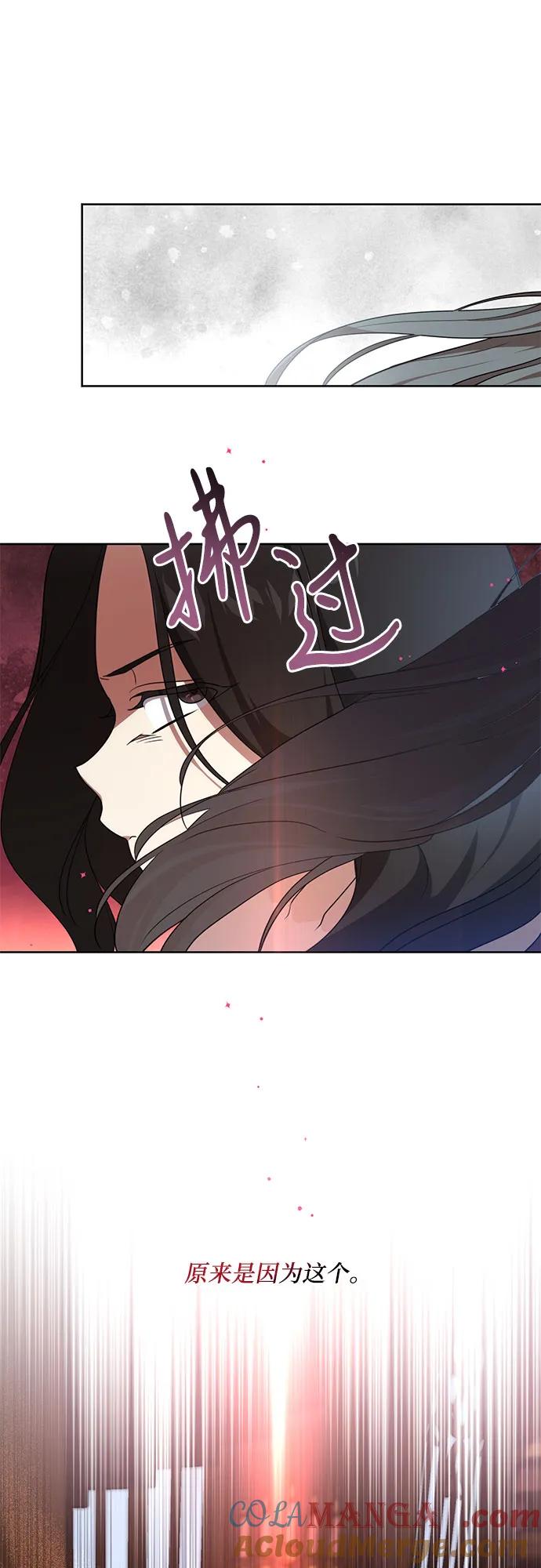 代价是你们的一切 [第5话] 到底什么来头_ 第31页