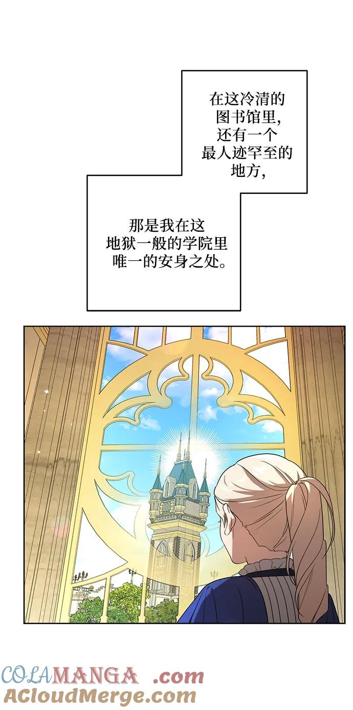 代价是你们的一切 [第5话] 到底什么来头_ 第52页